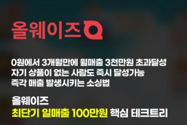 올웨이즈 강의 초격차 PDF